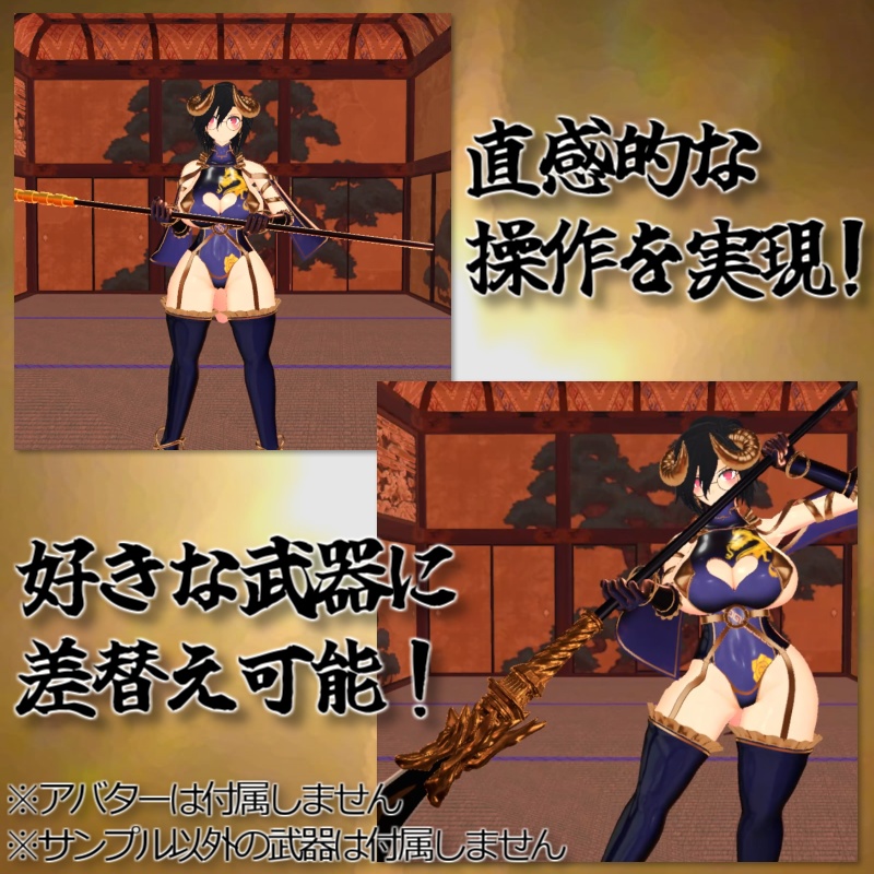 【無料アイテム】PB式両手持ちギミック