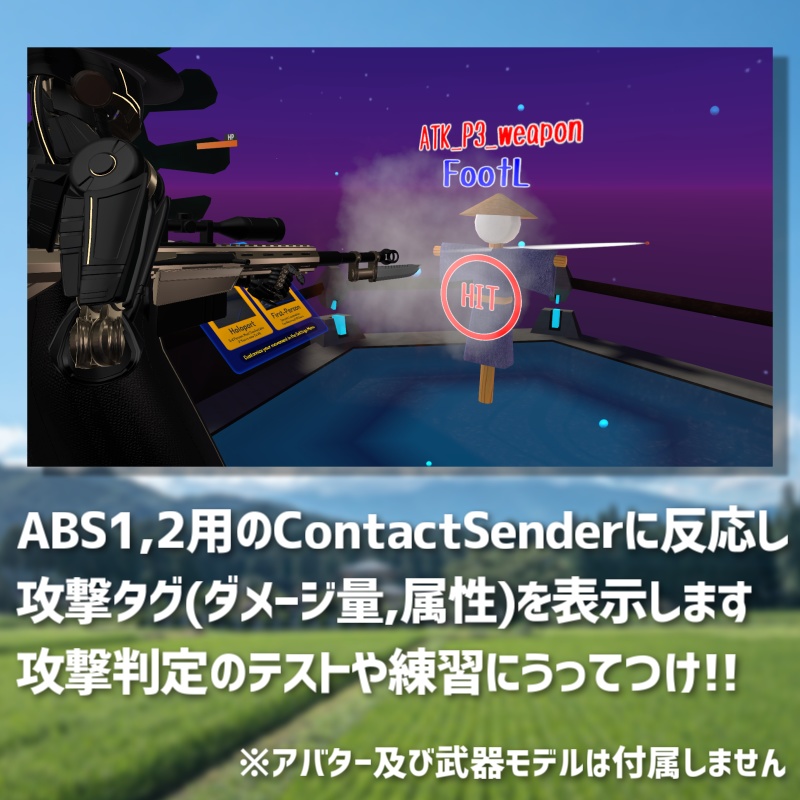 【無料アイテム/ABS対応】ダメージチェッカーカカシ【アバターバトルシステム対応】