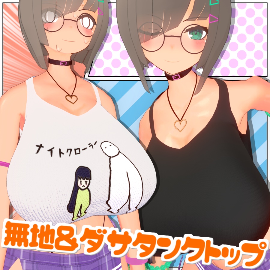 【VRC/Quest/VRM】『ギャルモモ』