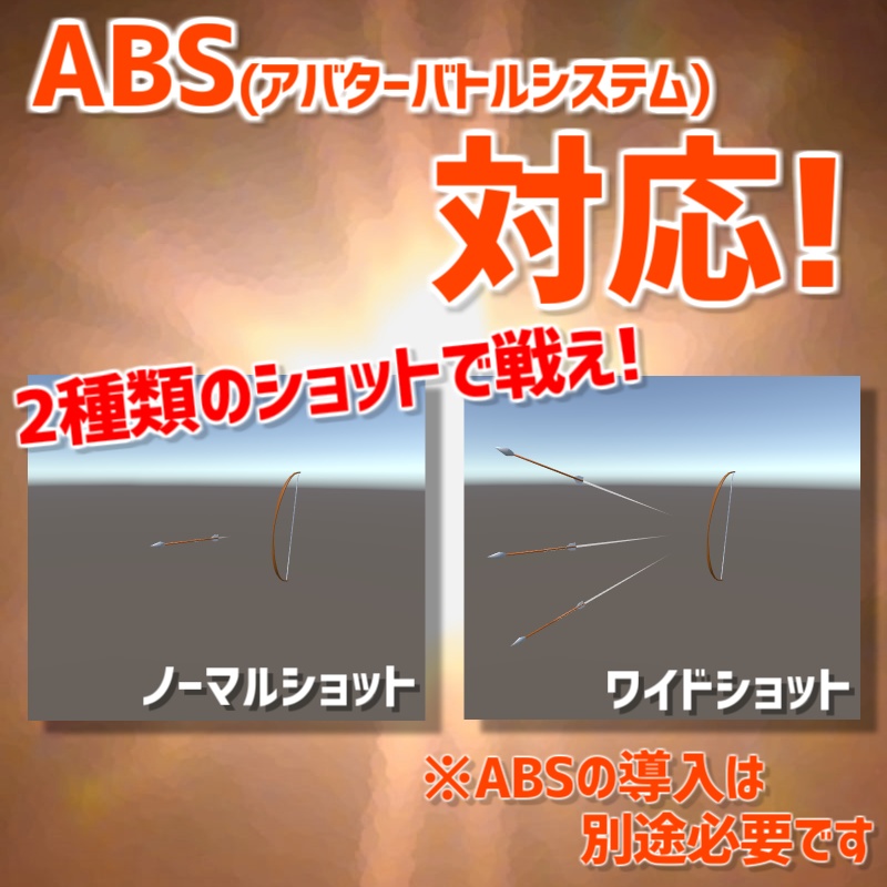 【無料アイテム/ABS対応】PB式弓ギミック