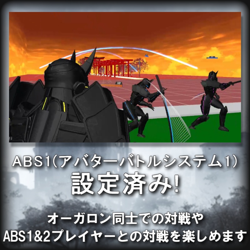 【VRC/VRM/ABS1対応】オーガロン