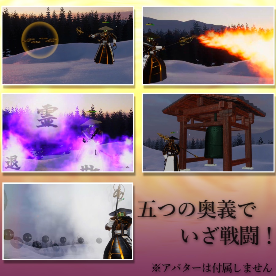 【VRC武器モデル/ABS対応】錫杖【アバターバトルシステム対応】