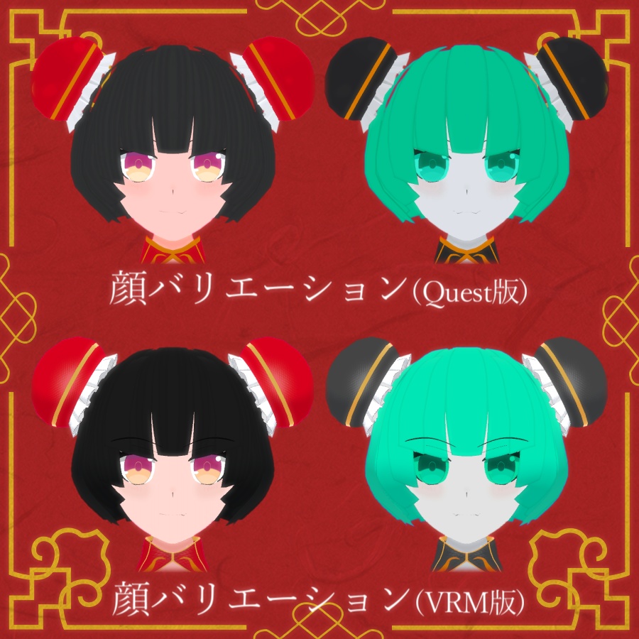 【VRC/Quest/VRM】『シャンヴィ』【Shanvi】