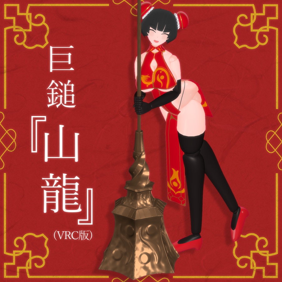 【VRC/Quest/VRM】『シャンヴィ』【Shanvi】