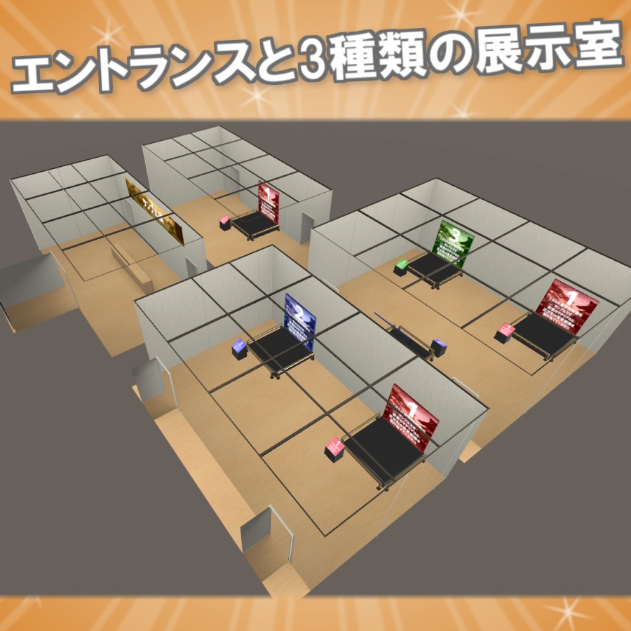 【無料アイテム】ブロックブースギャラリー