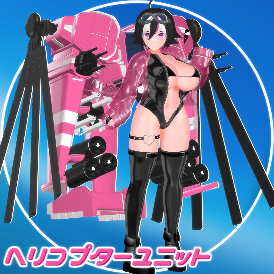 【VRC】『ハネモモ』【HaneMomo】