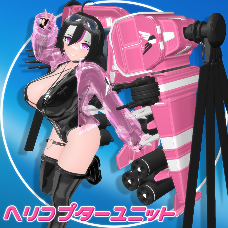 【VRC】『ハネモモV2』【HaneMomoV2】