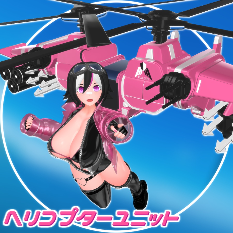 【VRC】『ハネモモ』【HaneMomo】