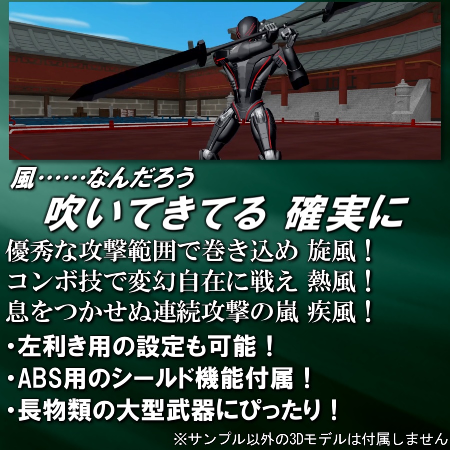 【VRC武器モデル/ABS対応】ABSダブルブレードギミック【アバターバトルシステム対応】