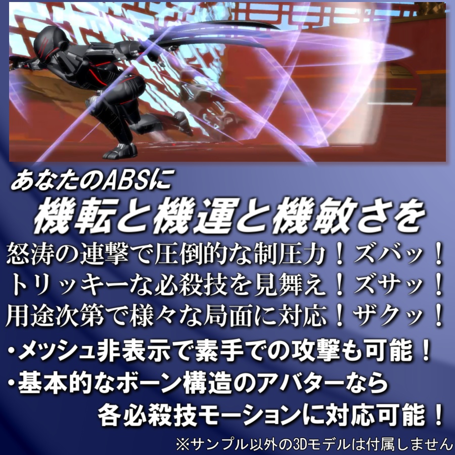 【VRC武器モデル/ABS対応】ABSクローギミック【アバターバトルシステム対応】