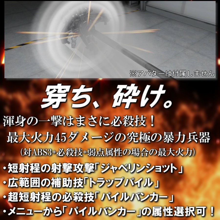 【VRC武器モデル/ABS対応】ジャベリンパイルバンカー【アバターバトルシステム対応】