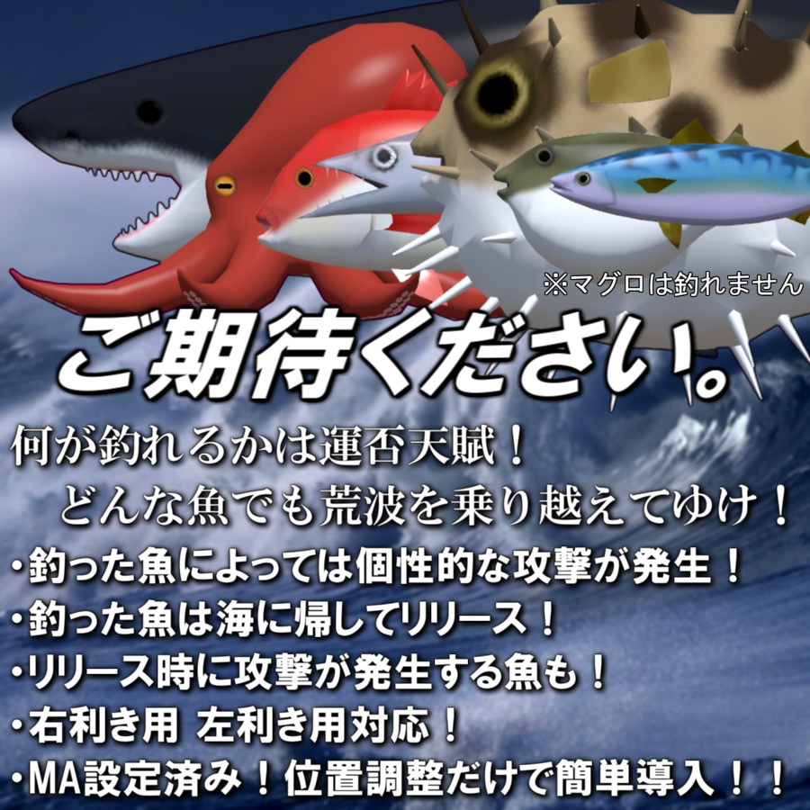 【MA設定済み/ABS対応】釣り竿【アバターバトルシステム対応】