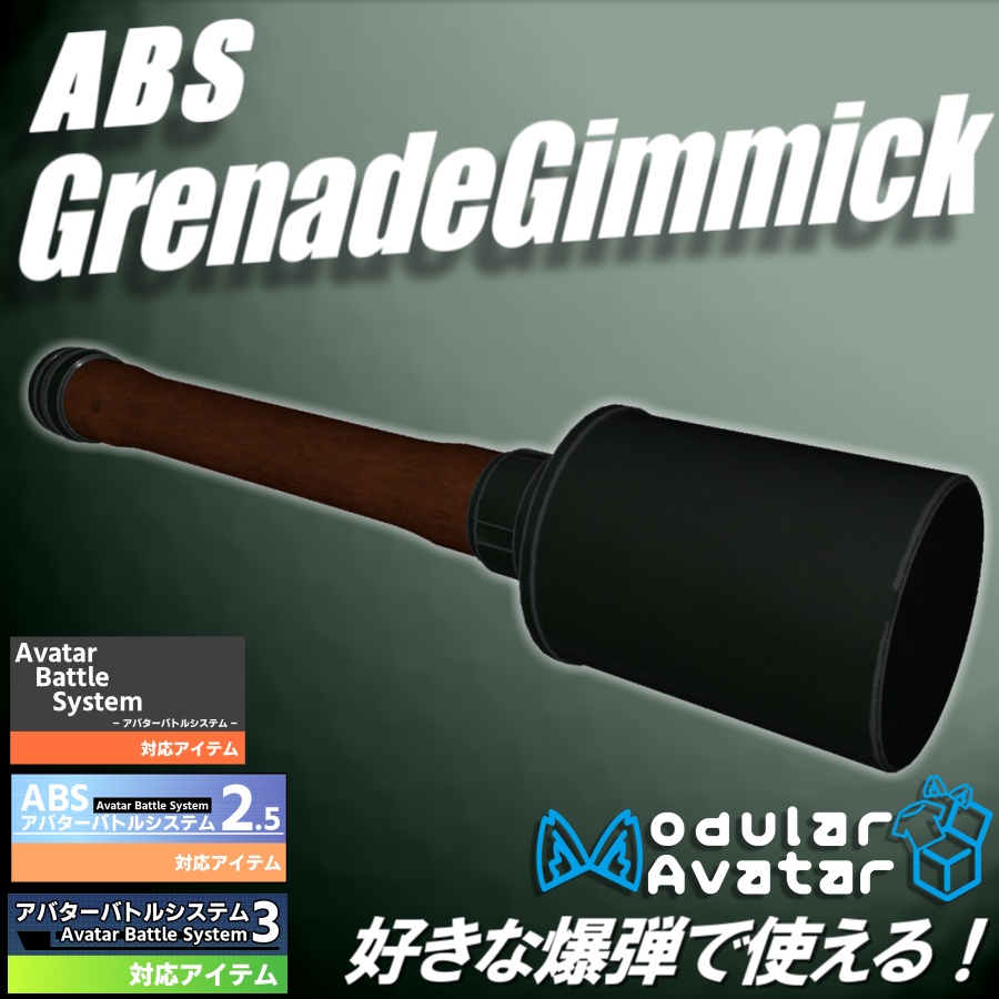 【MA設定済み/ABS対応】ABSグレネードギミック【アバターバトルシステム対応】