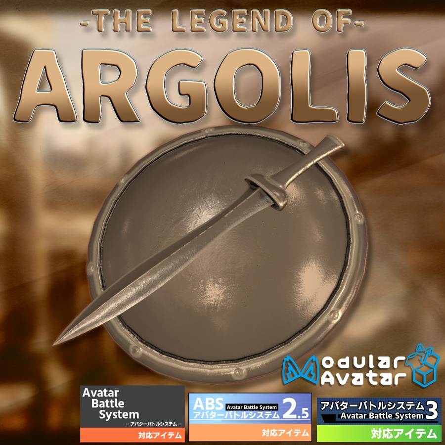 【MA設定済み/ABS対応】アルゴリス【アバターバトルシステム対応】