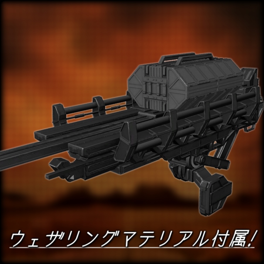 【MA設定済み/ABS対応】オーバードカタパルトランチャー【アバターバトルシステム対応】