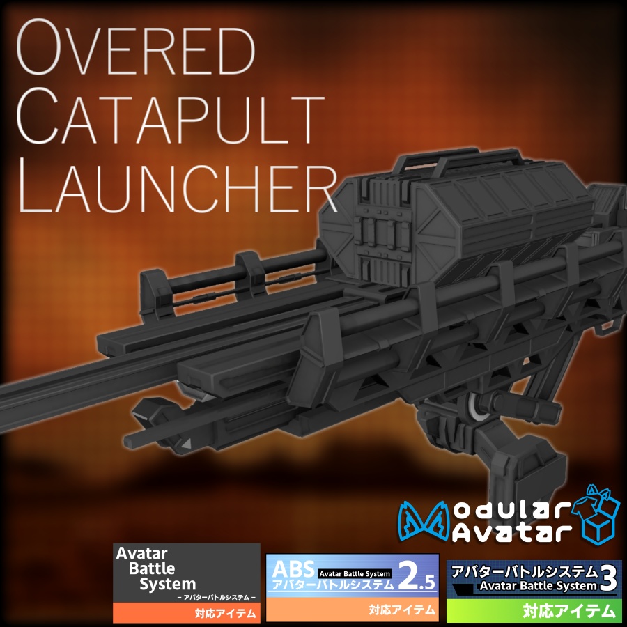 【MA設定済み/ABS対応】オーバードカタパルトランチャー【アバターバトルシステム対応】