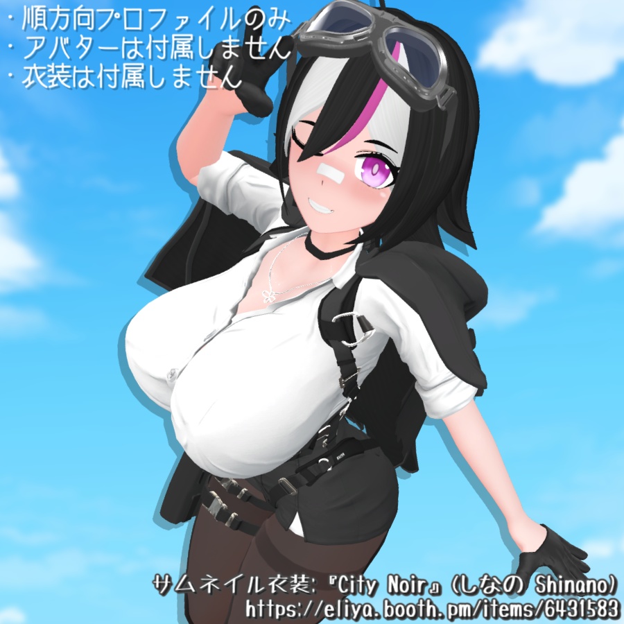 【もちふぃった~】ハネモモV2 順方向変換プロファイルデータ