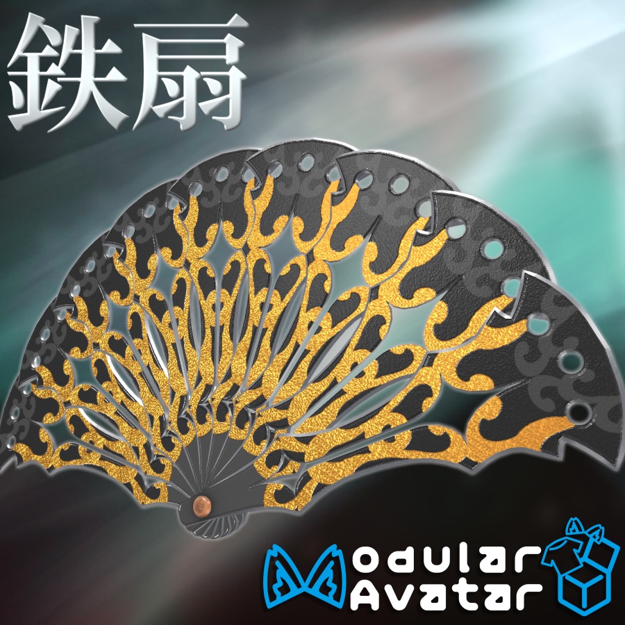 【✨期間限定無料✨】鉄扇【MA設定済み/武器モデル】