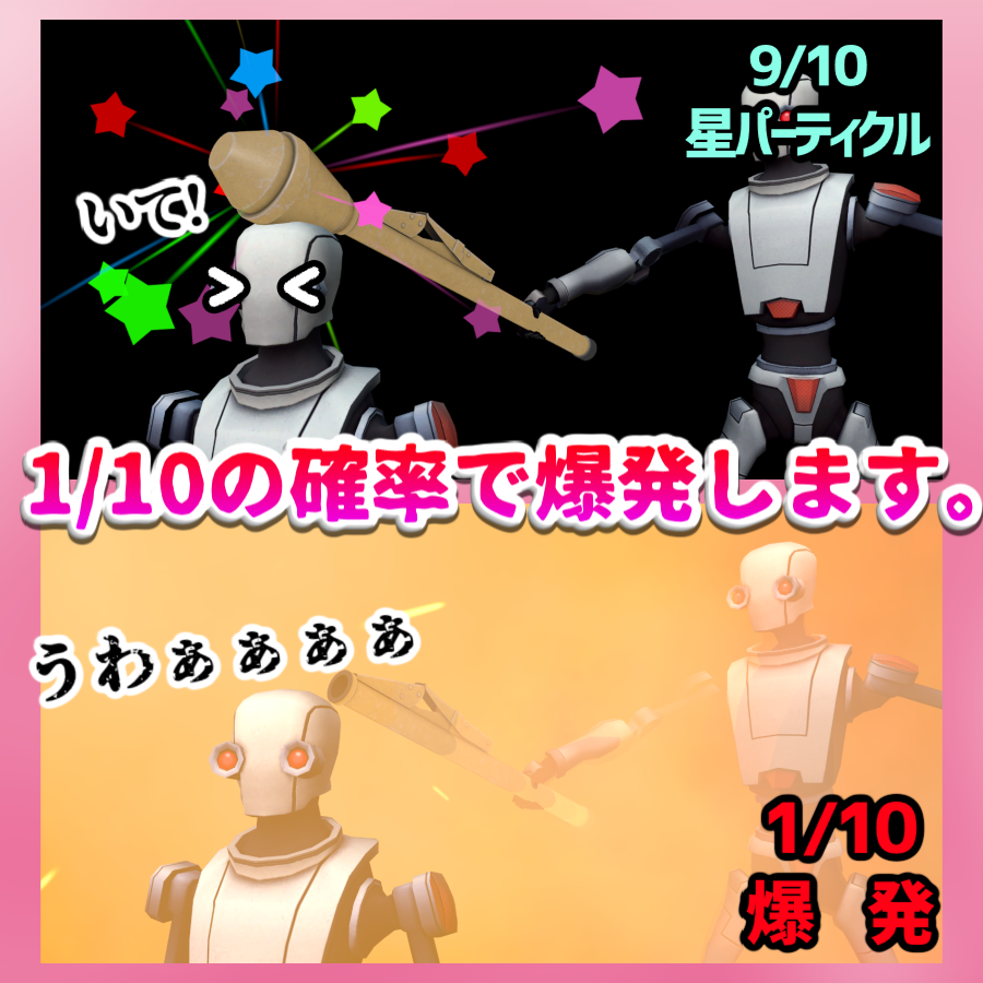 Labada Booth 【MA設定済み/無料アイテム】殴ると確率で爆発するパンツァーファウスト【VRChat向け】 - ヨドバシラムダ バーチャルBOOTH店 - BOOTH