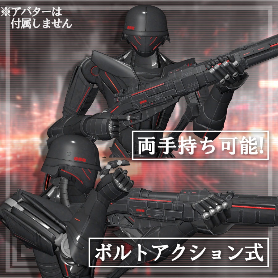 【無料/MA設定済み】G88レーザーライフル