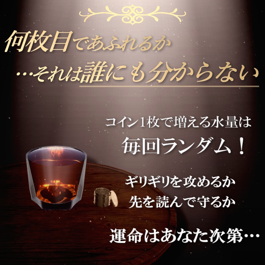 【MA設定済み/AvatarGimmick】グラス&コインゲーム【VRChat向け】
