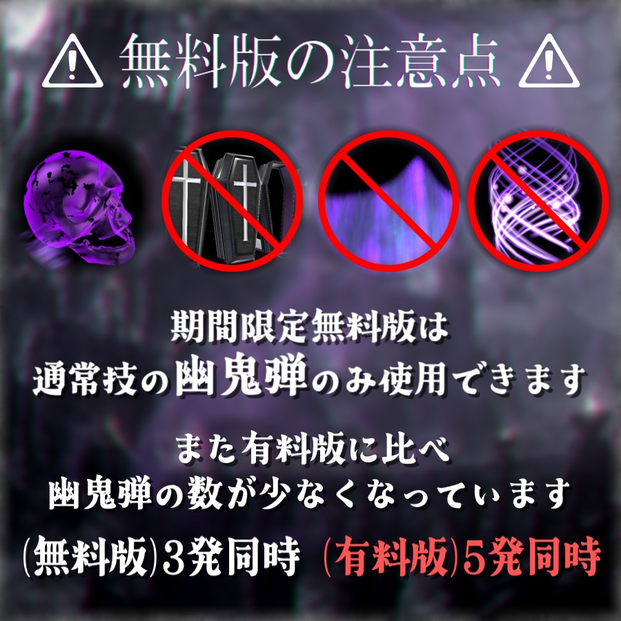 【🎃期間限定無料版あり🎃】幽鬼の杖【MA設定済み/ABS対応】
