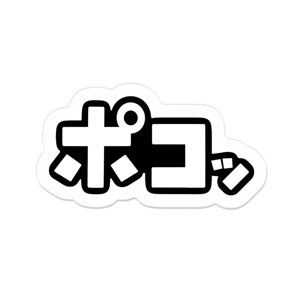 オノマトペアクリルバッジ(ポコッ)