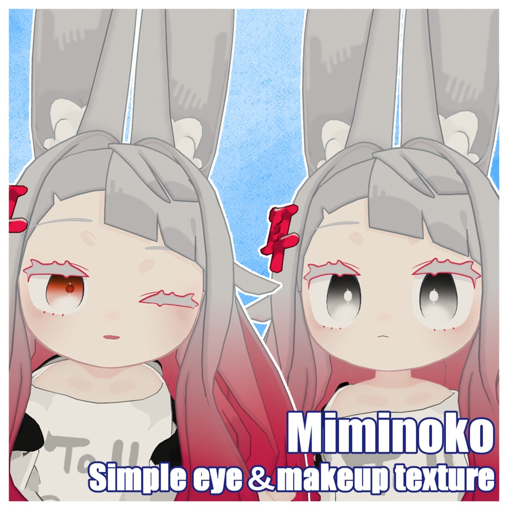 【みみのこ(Miminoko)】simple eye texture