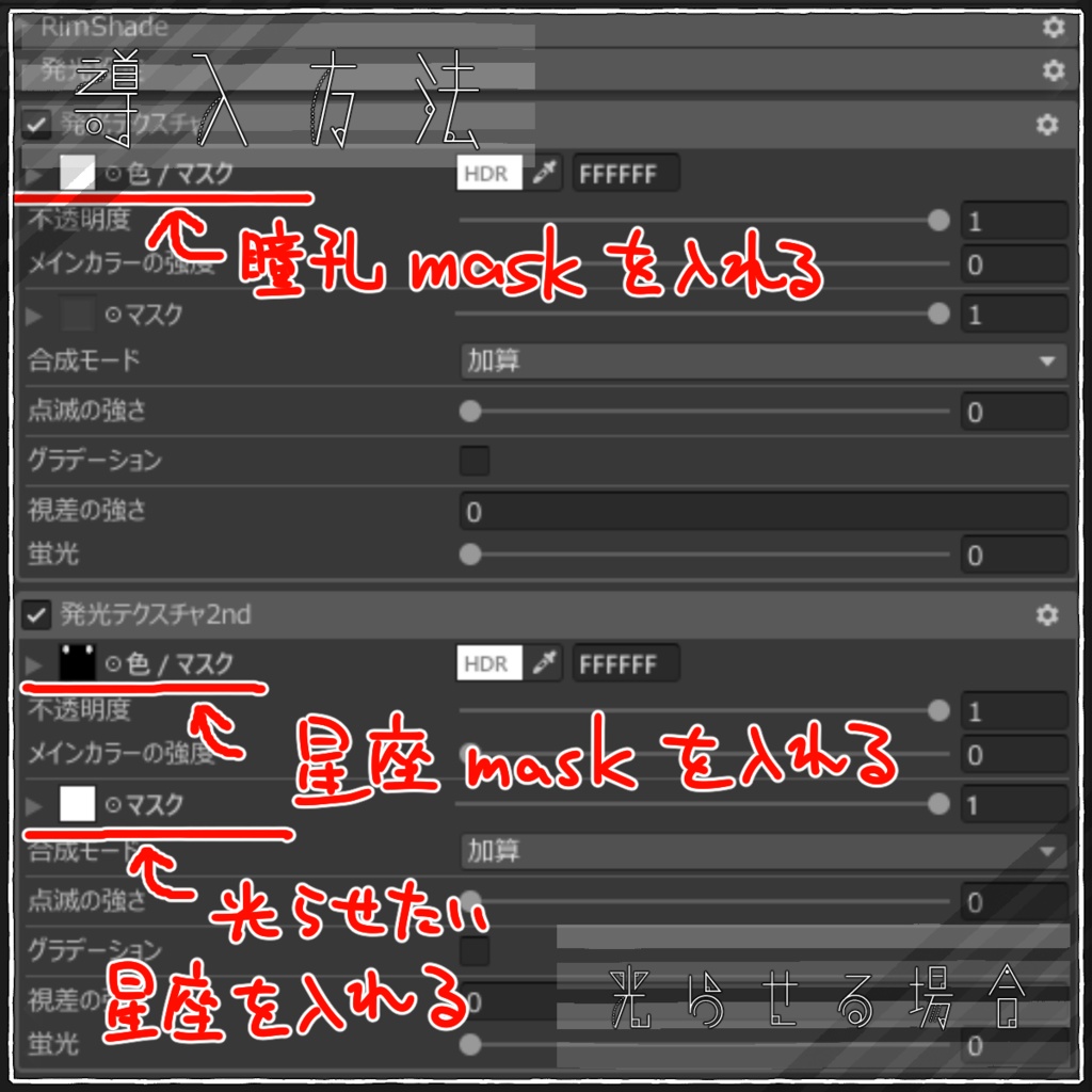 【3アバター対応】Stella eye texture