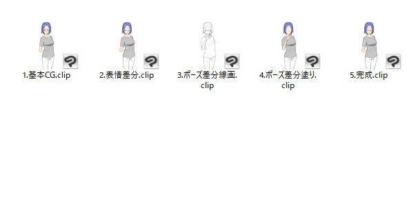 「差分CGの作り方」参考画像