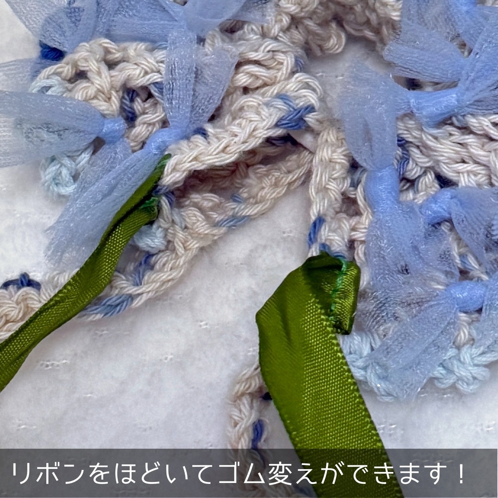 ネモフィラシュシュ【手編み】