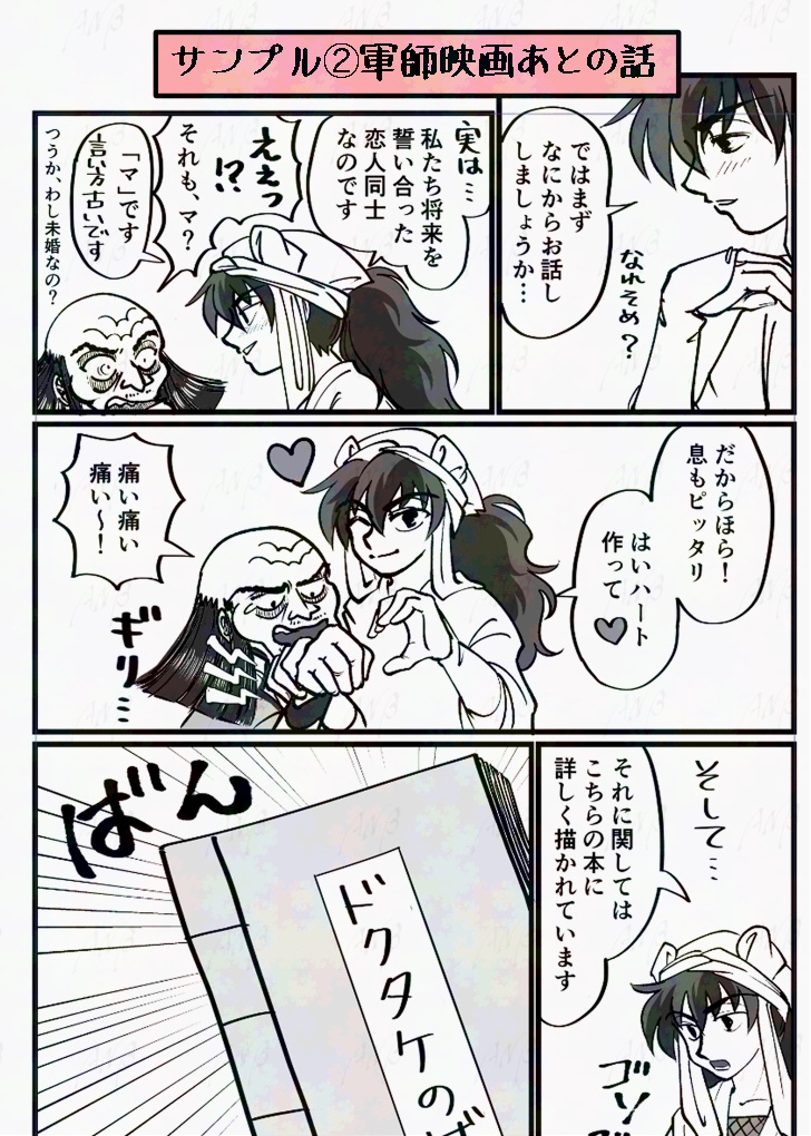 「毒を喰らわば」