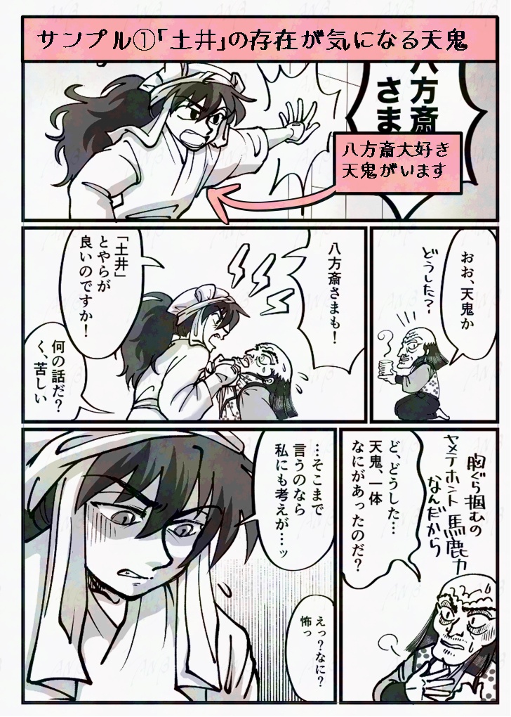 「毒を喰らわば」