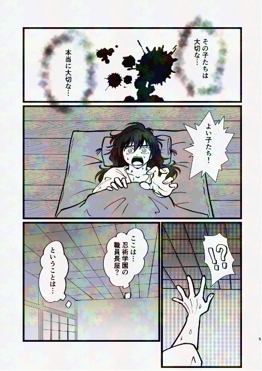 「一緒に寝よ」