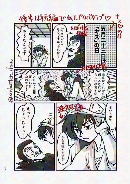 「一緒に寝よ」