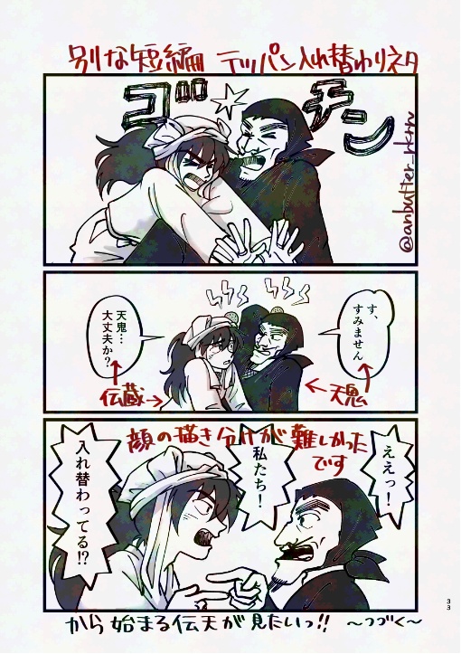 「一緒に寝よ」