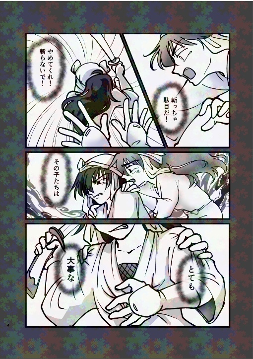 「一緒に寝よ」