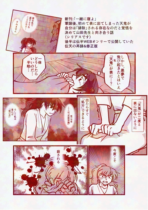 「一緒に寝よ」