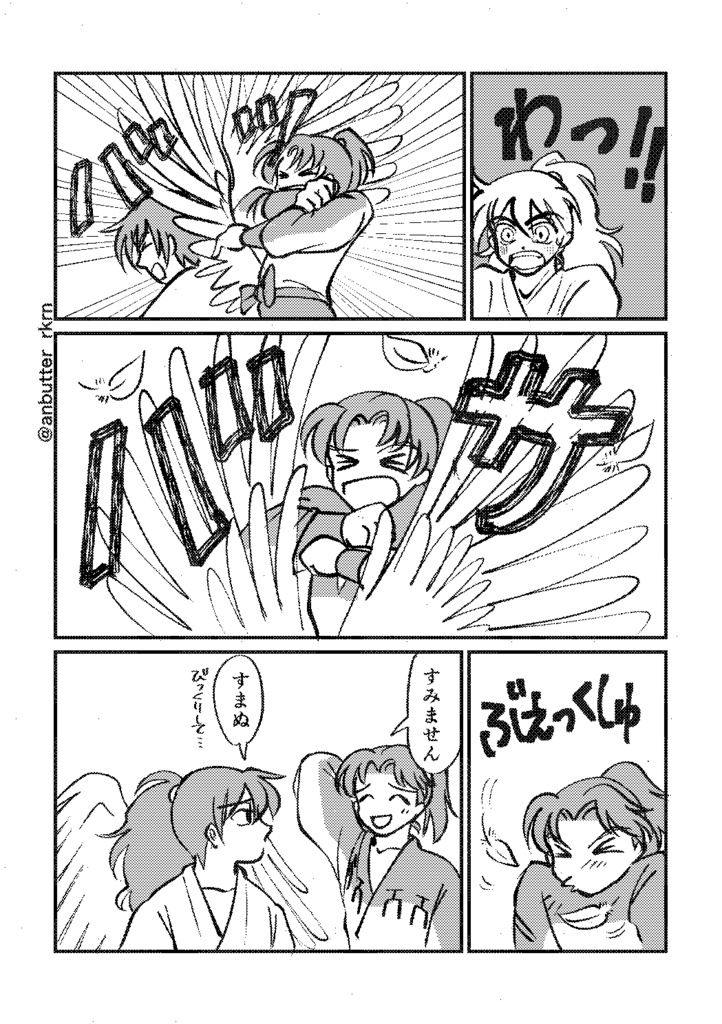 「天から来たりて」とおまけ本の2冊セット