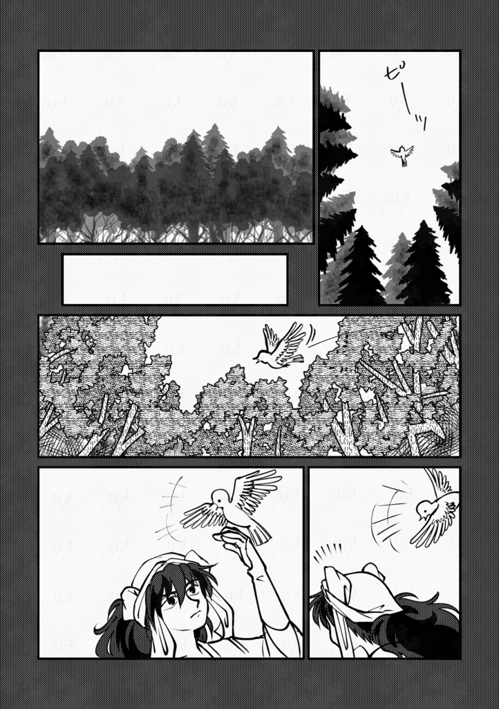 「天から来たりて」とおまけ本の2冊セット