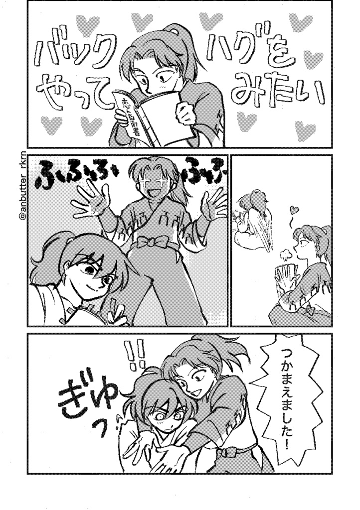 「天から来たりて」とおまけ本の2冊セット