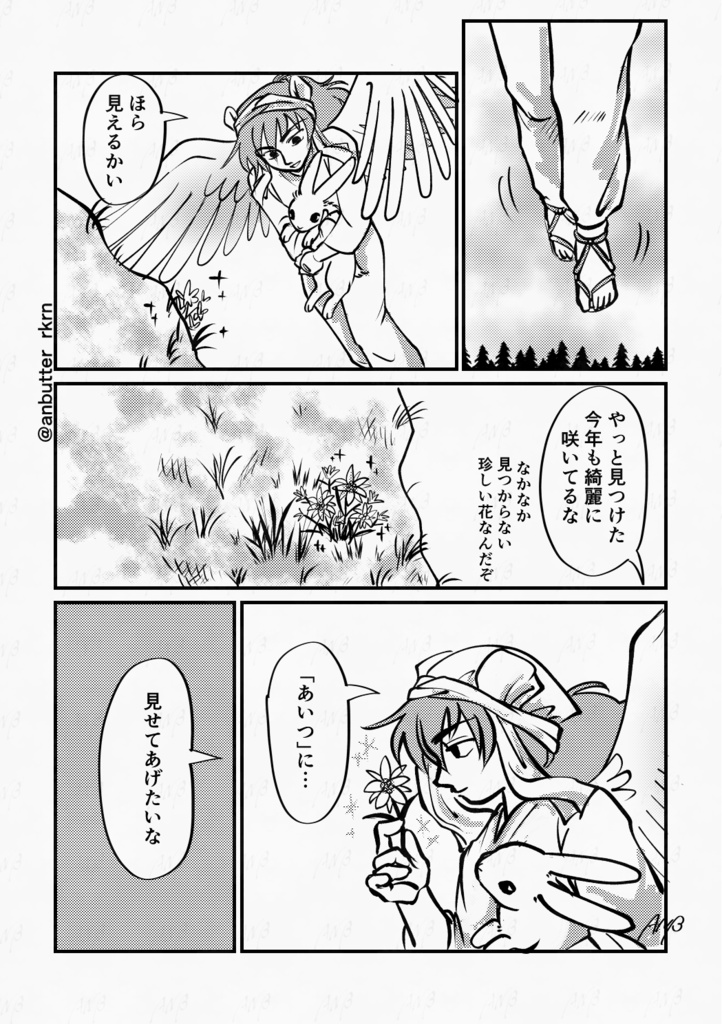 「天から来たりて」とおまけ本の2冊セット