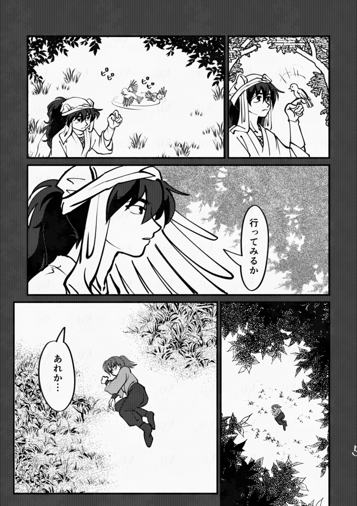 「天から来たりて」とおまけ本の2冊セット