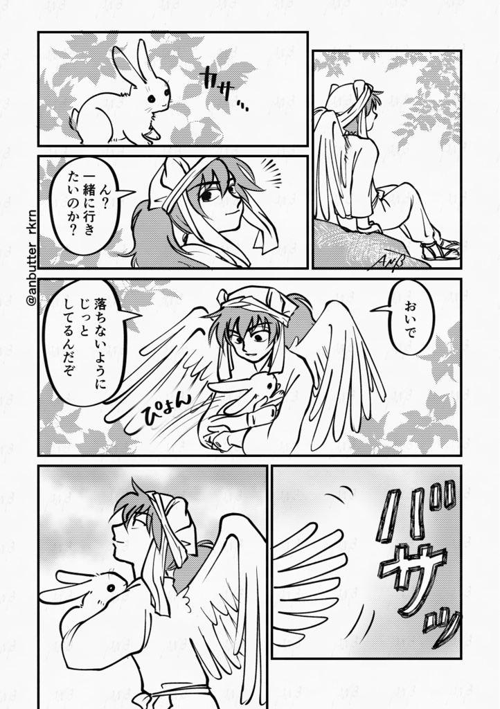 「天から来たりて」とおまけ本の2冊セット