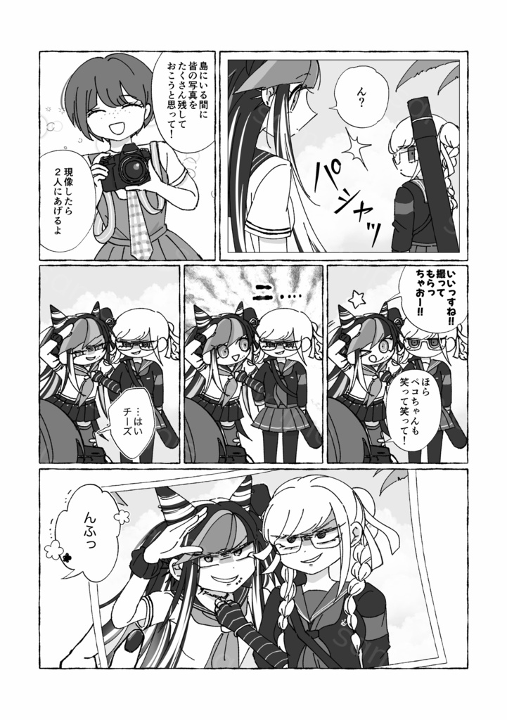 おててつないで