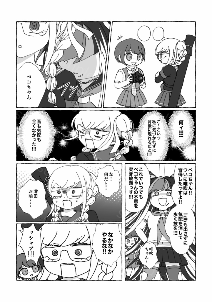おててつないで