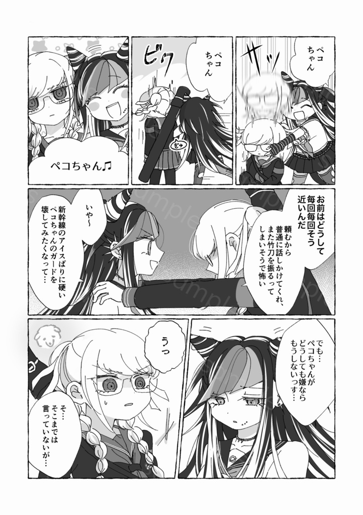 おててつないで