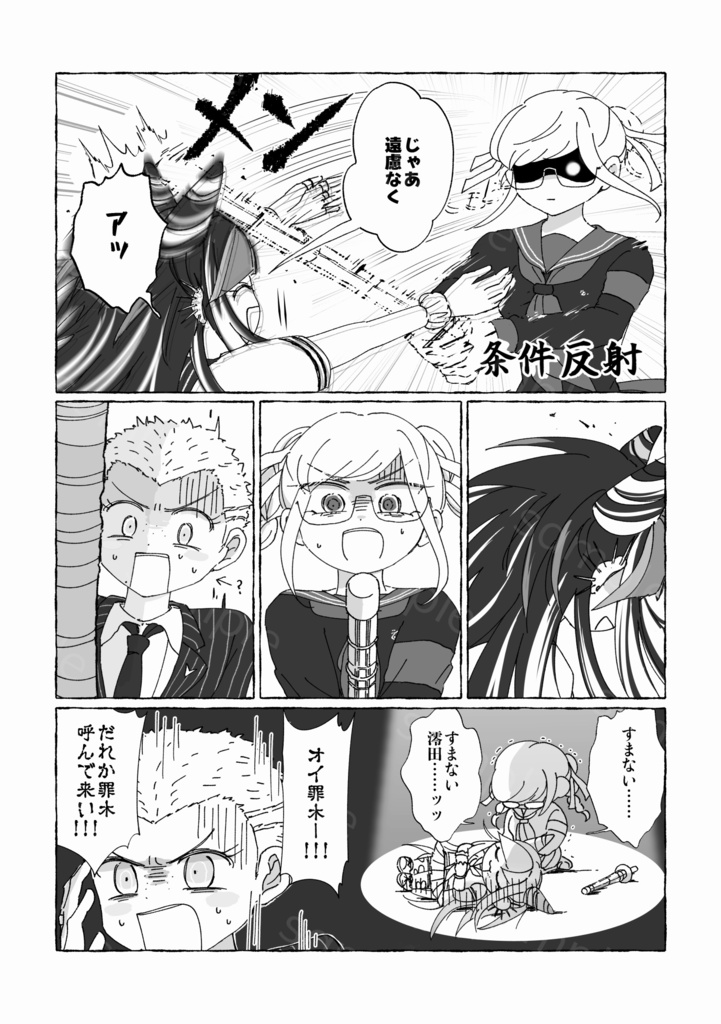 おててつないで