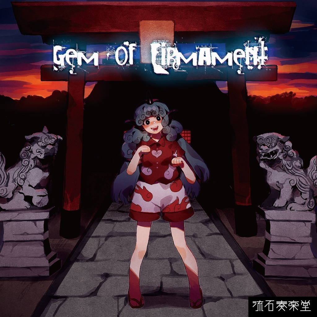 Gem of Firmament
