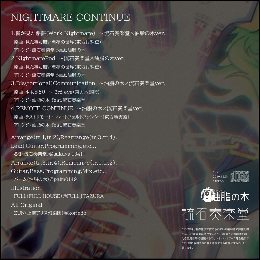 NIGHTMARE CONTINUE